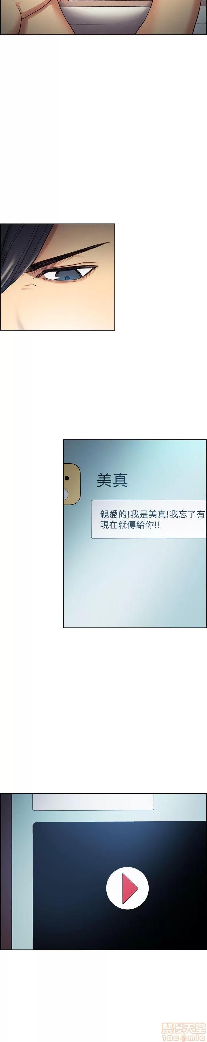 夺爱的滋味 夺爱的滋味 41-47 第23页