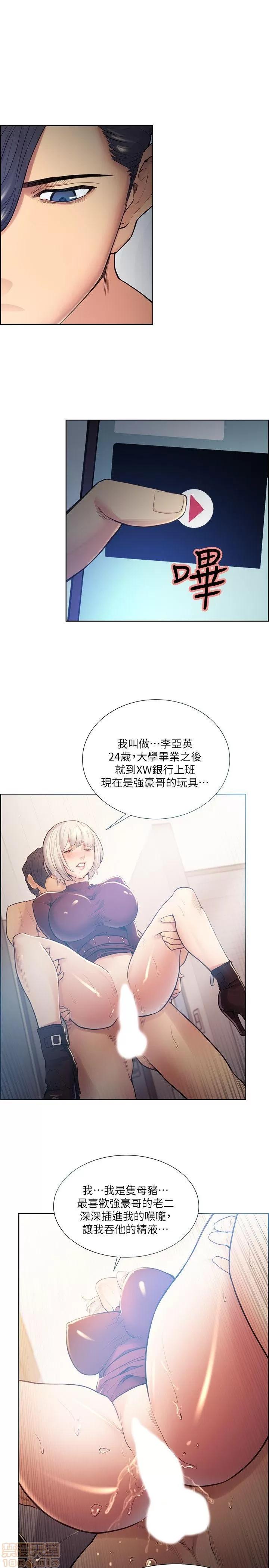 夺爱的滋味 夺爱的滋味 41-47 第24页