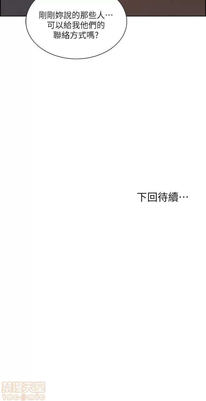 夺爱的滋味 夺爱的滋味 41-47 第27页