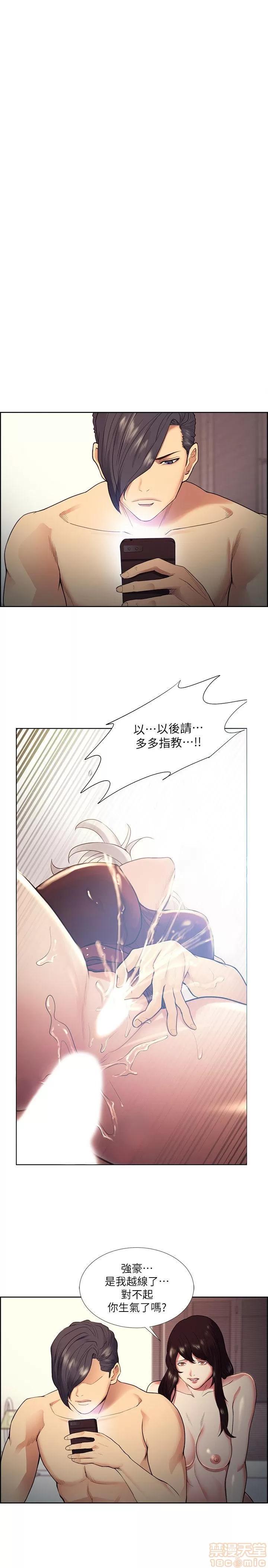夺爱的滋味 夺爱的滋味 41-47 第28页