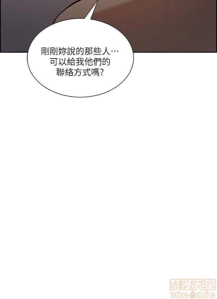 夺爱的滋味 夺爱的滋味 41-47 第30页