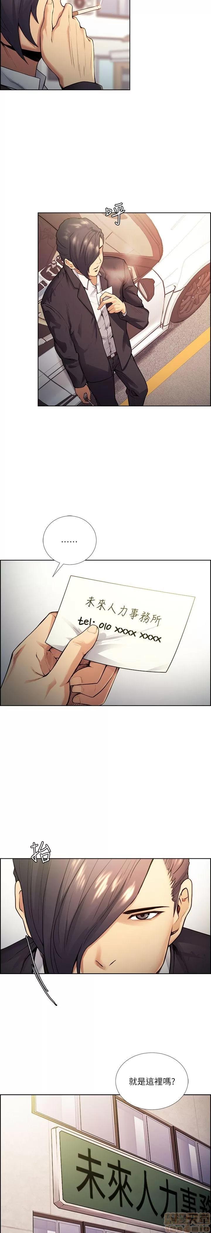 夺爱的滋味 夺爱的滋味 41-47 第32页