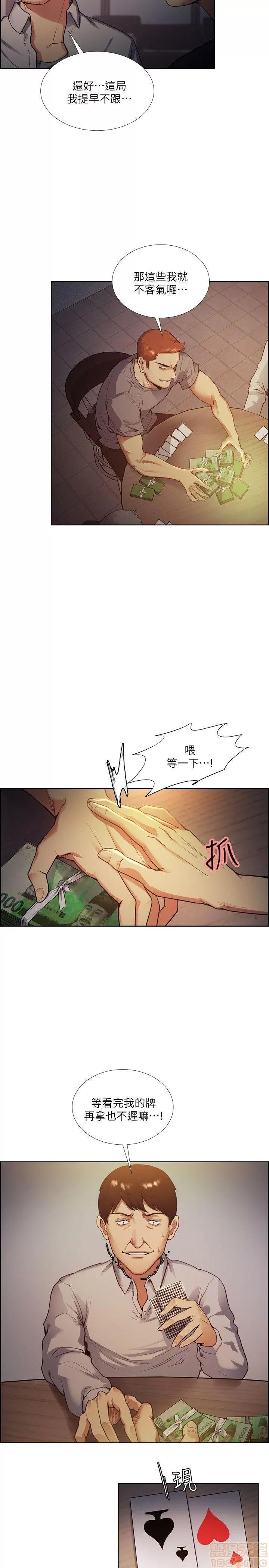 夺爱的滋味 夺爱的滋味 41-47 第39页