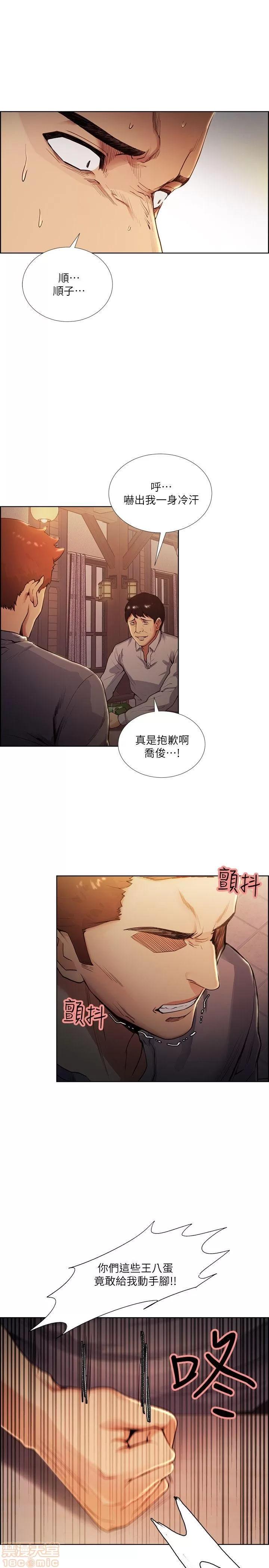 夺爱的滋味 夺爱的滋味 41-47 第41页