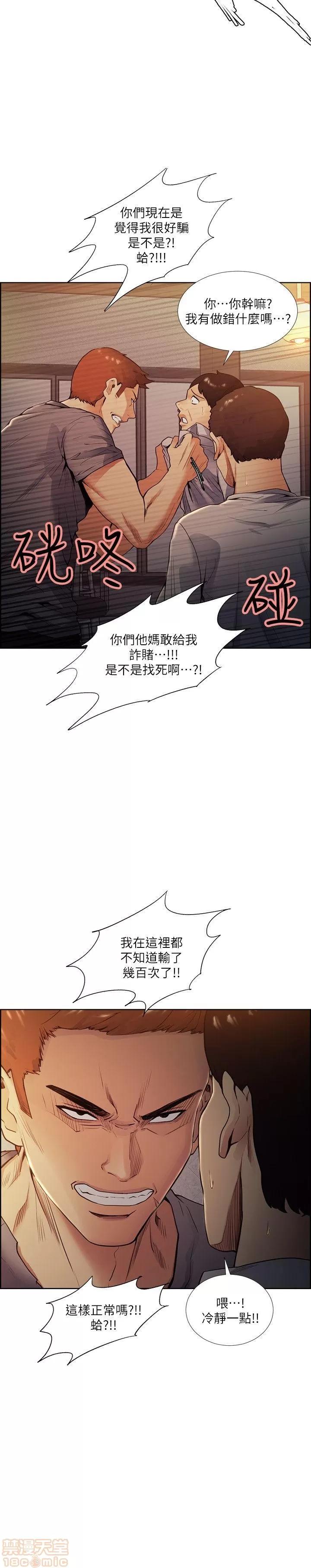 夺爱的滋味 夺爱的滋味 41-47 第42页