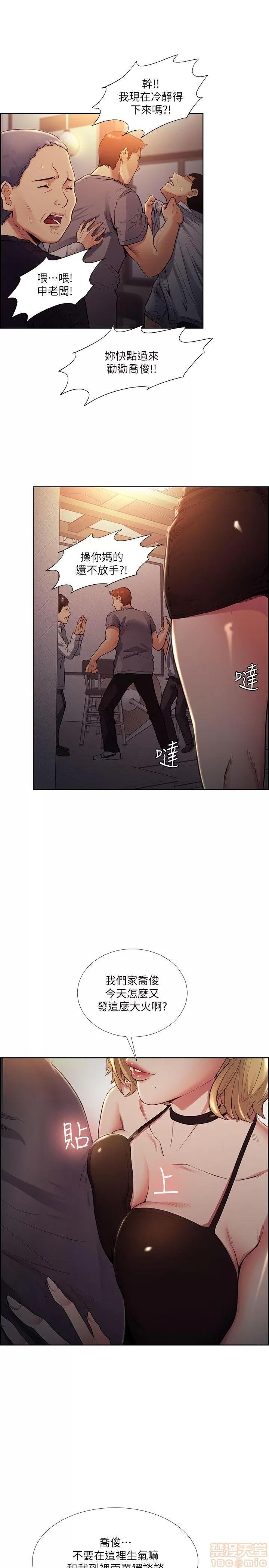 夺爱的滋味 夺爱的滋味 41-47 第43页