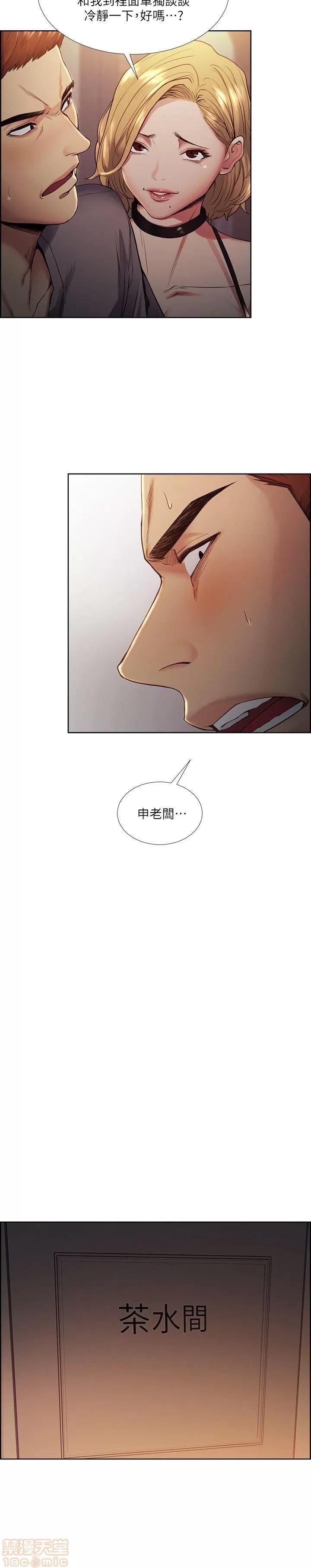 夺爱的滋味 夺爱的滋味 41-47 第44页