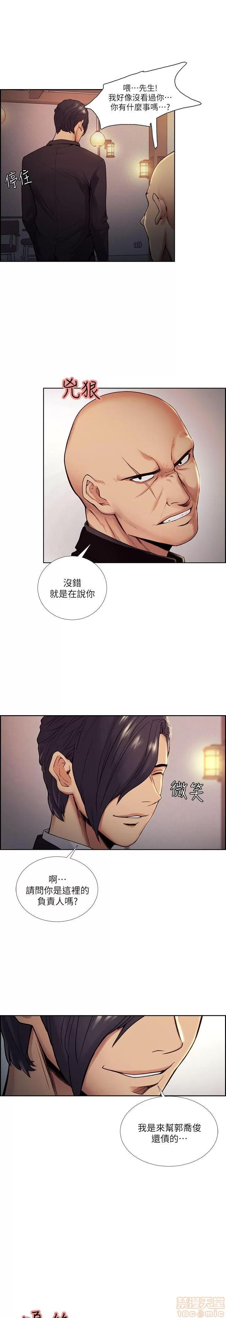 夺爱的滋味 夺爱的滋味 41-47 第50页