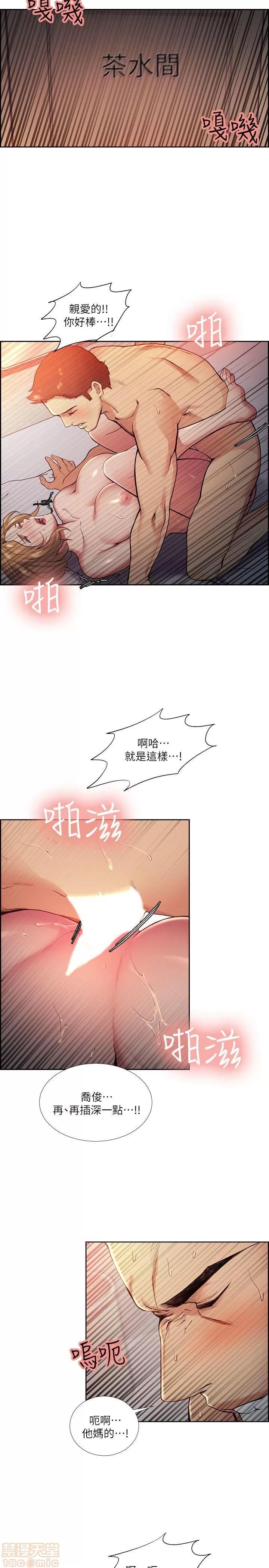 夺爱的滋味 夺爱的滋味 41-47 第51页