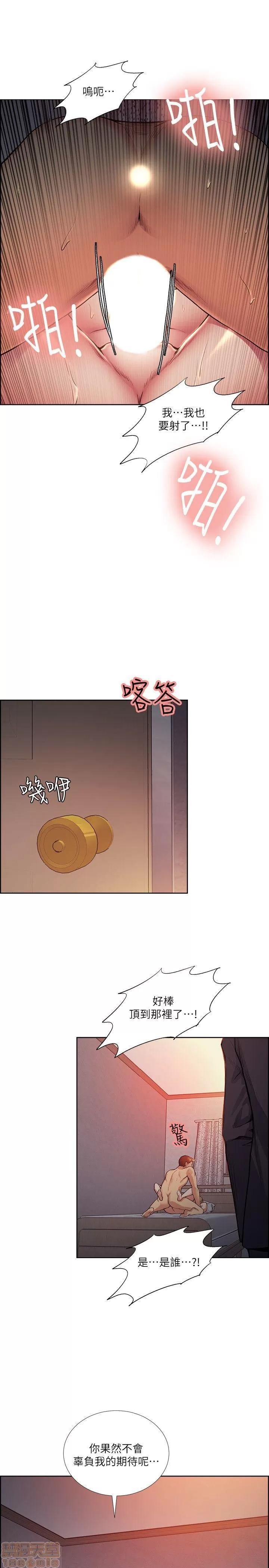 夺爱的滋味 夺爱的滋味 41-47 第53页
