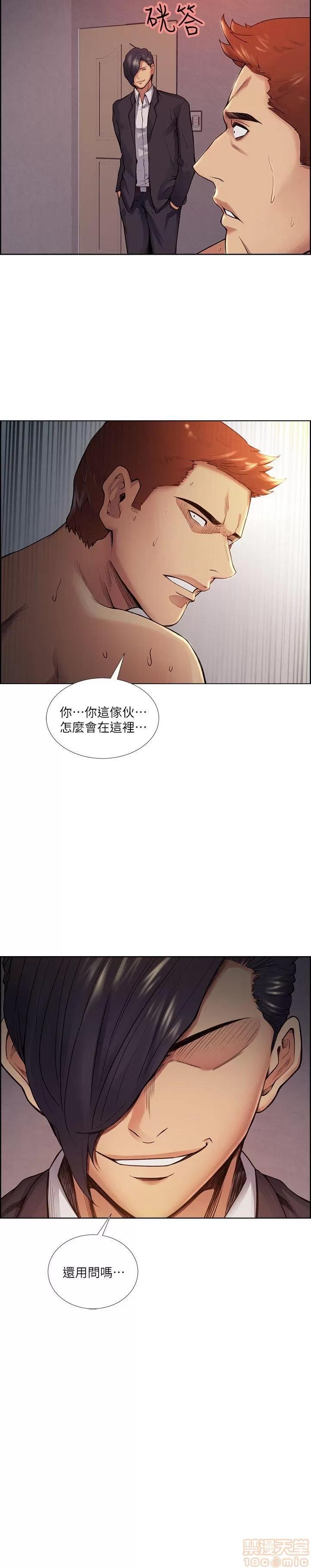夺爱的滋味 夺爱的滋味 41-47 第54页