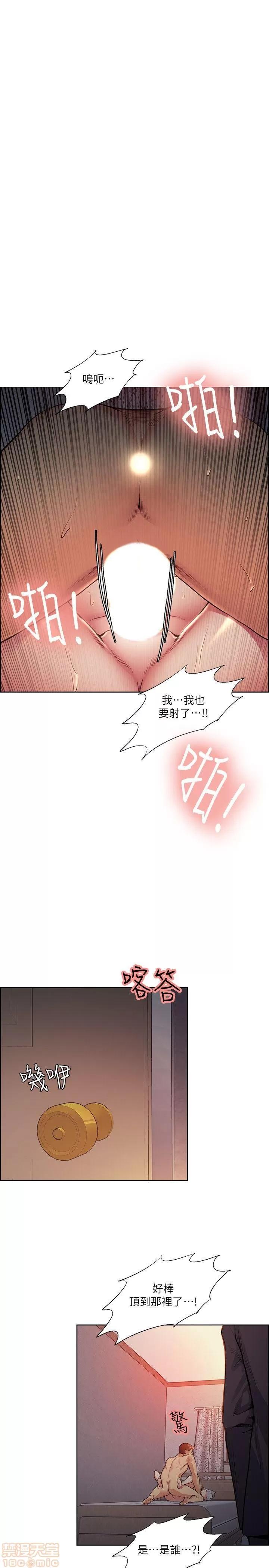 夺爱的滋味 夺爱的滋味 41-47 第56页