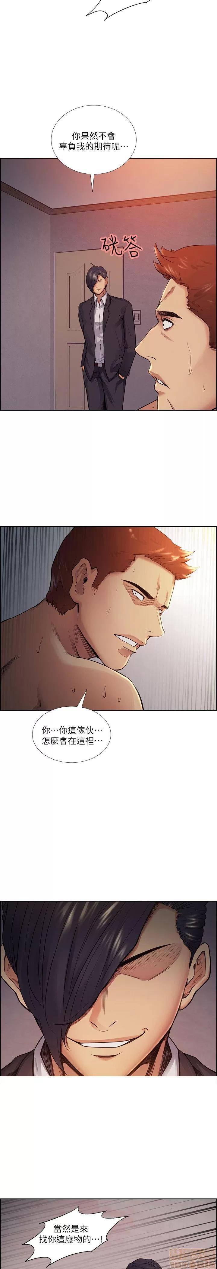 夺爱的滋味 夺爱的滋味 41-47 第57页