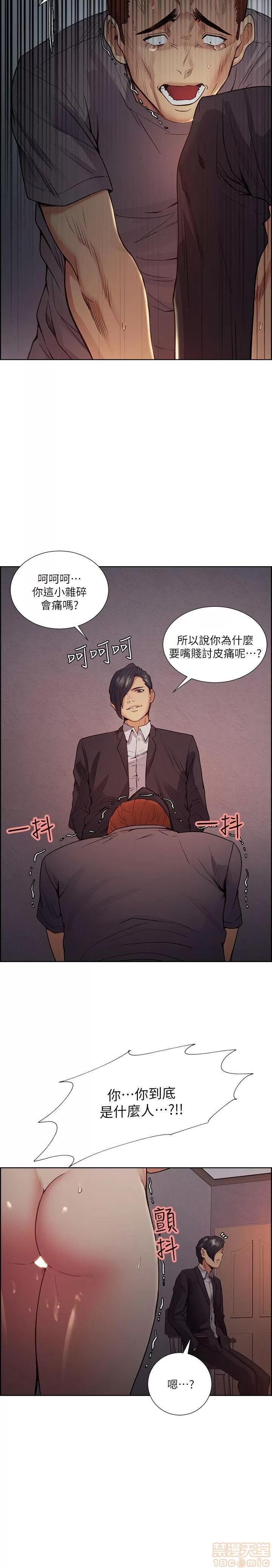 夺爱的滋味 夺爱的滋味 41-47 第62页