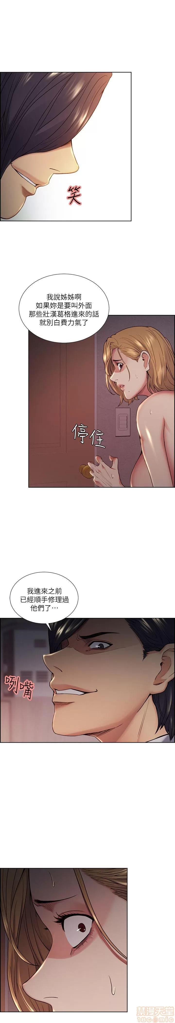 夺爱的滋味 夺爱的滋味 41-47 第64页