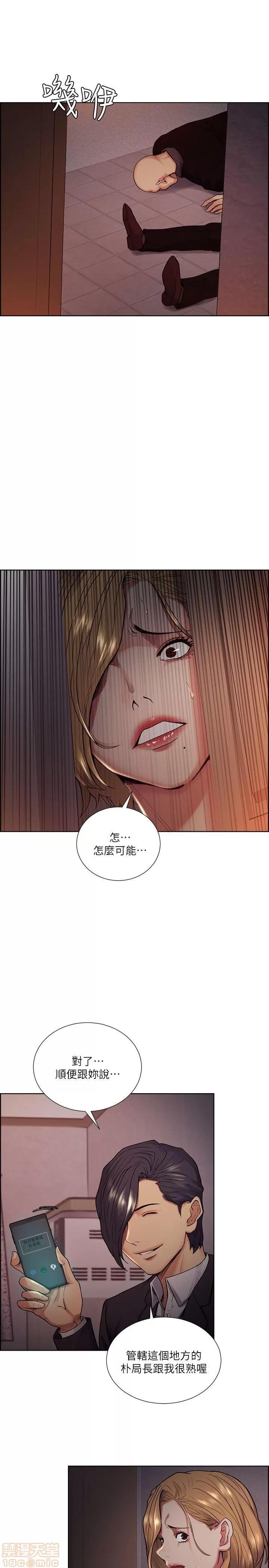 夺爱的滋味 夺爱的滋味 41-47 第66页