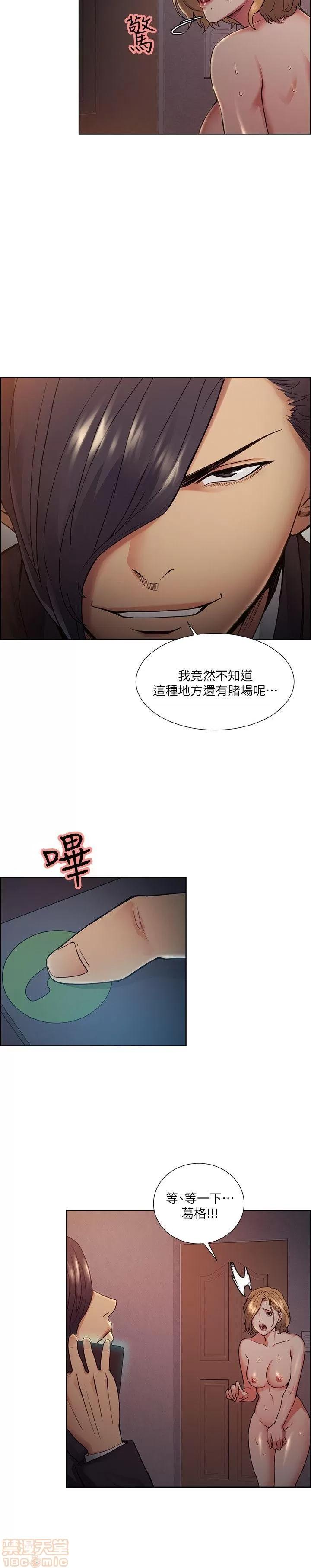 夺爱的滋味 夺爱的滋味 41-47 第67页