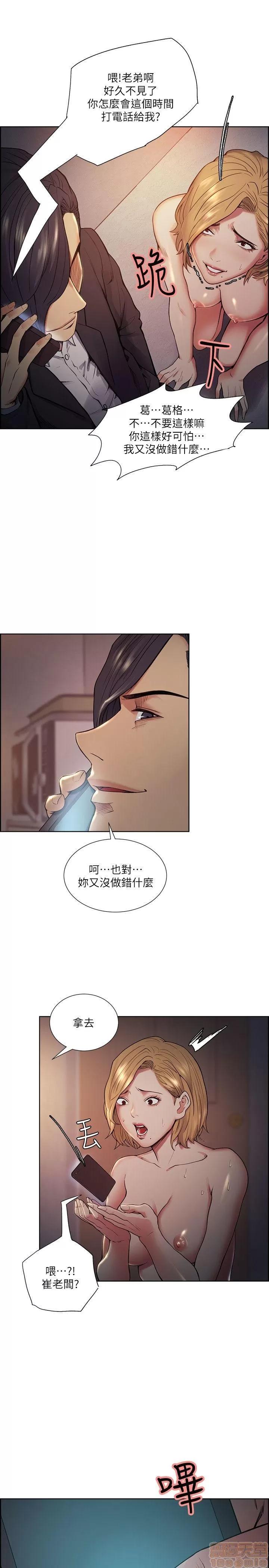 夺爱的滋味 夺爱的滋味 41-47 第68页