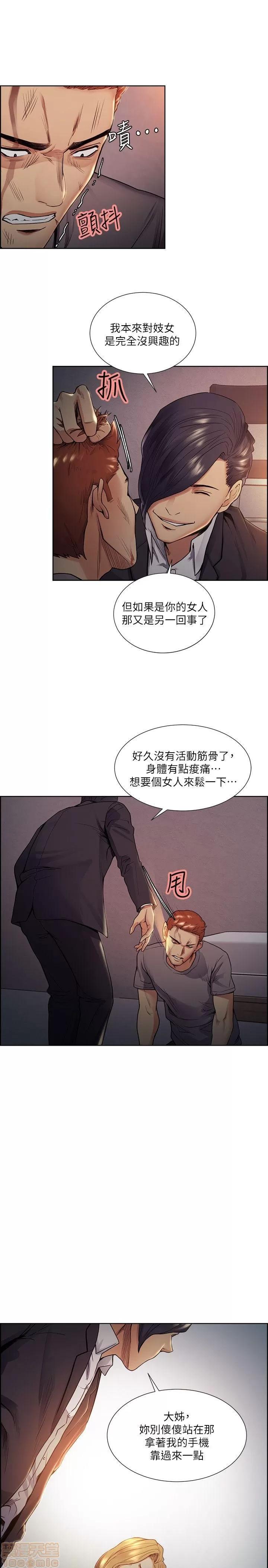 夺爱的滋味 夺爱的滋味 41-47 第70页