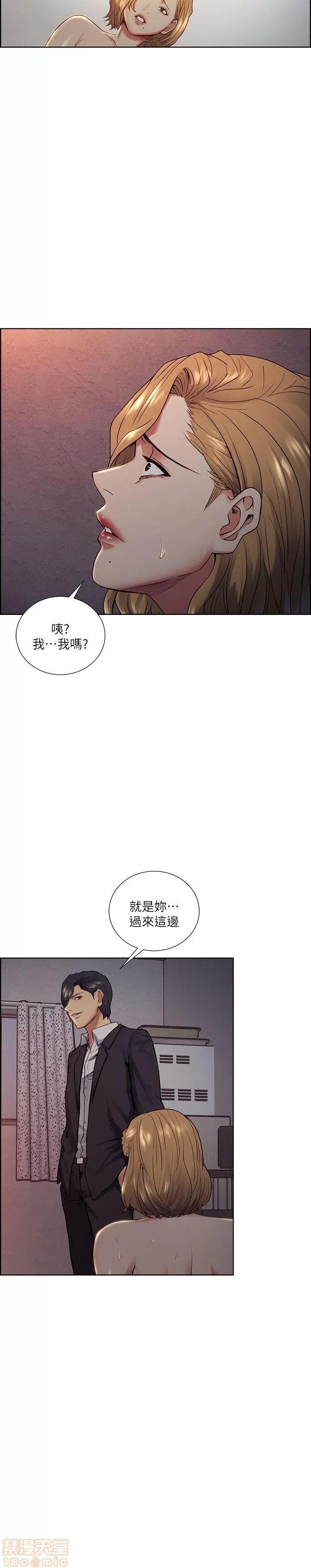 夺爱的滋味 夺爱的滋味 41-47 第71页