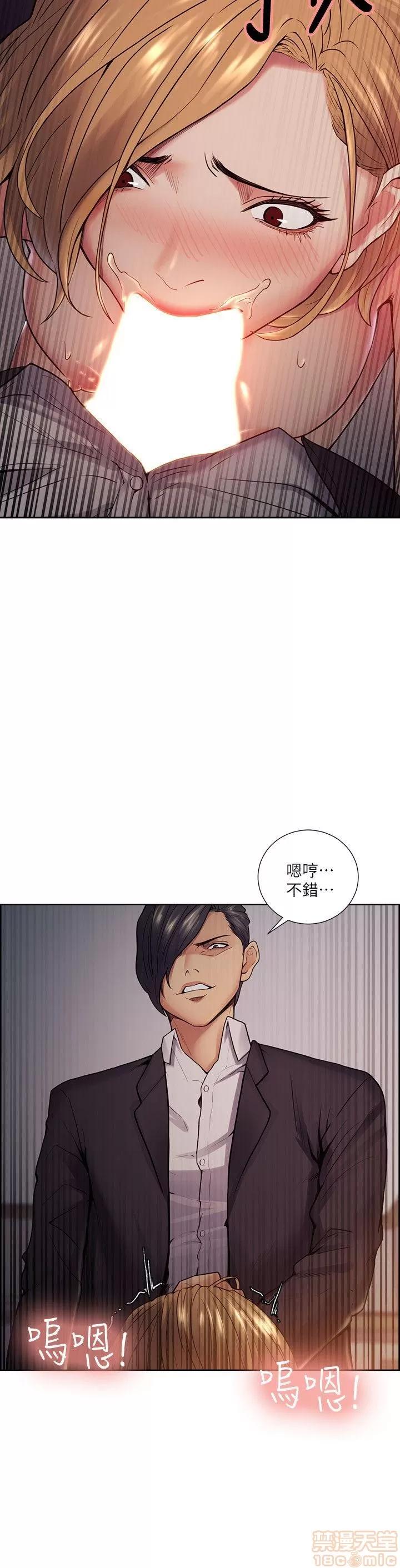 夺爱的滋味 夺爱的滋味 41-47 第75页