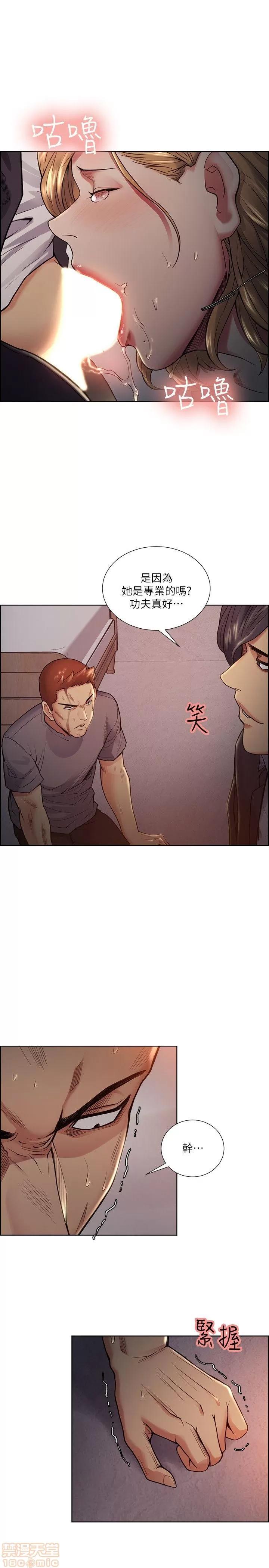 夺爱的滋味 夺爱的滋味 41-47 第76页