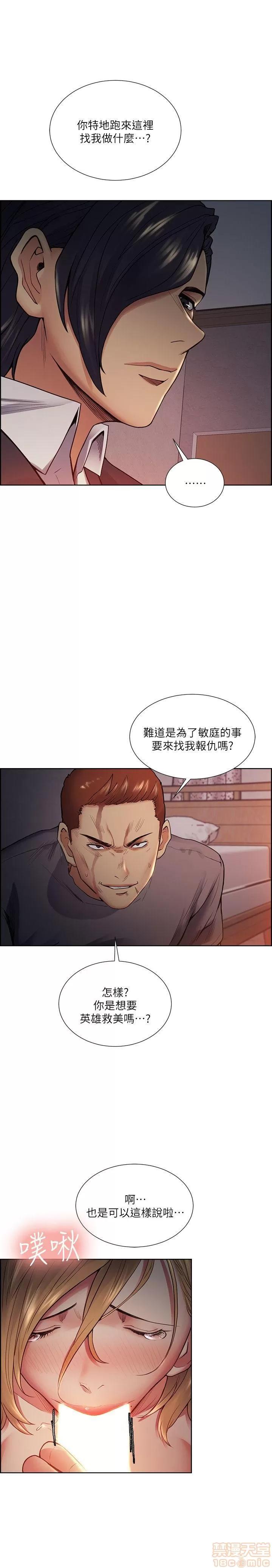 夺爱的滋味 夺爱的滋味 41-47 第77页