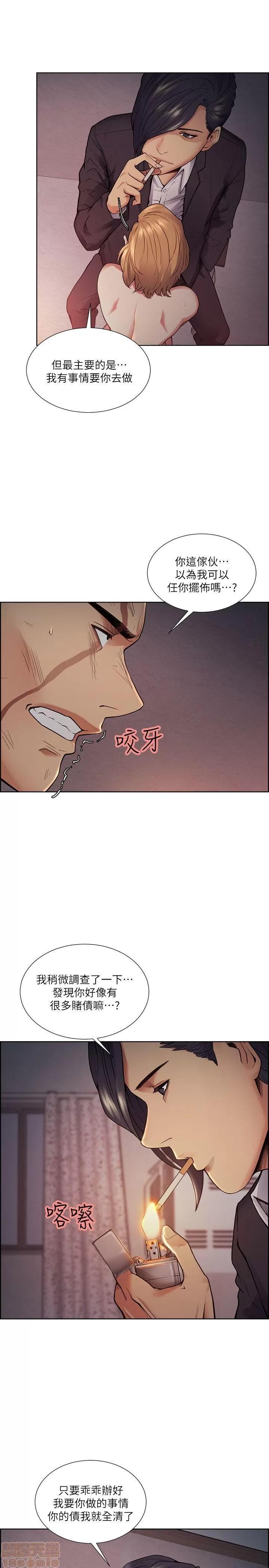 夺爱的滋味 夺爱的滋味 41-47 第78页