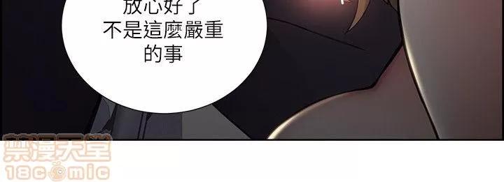夺爱的滋味 夺爱的滋味 41-47 第80页