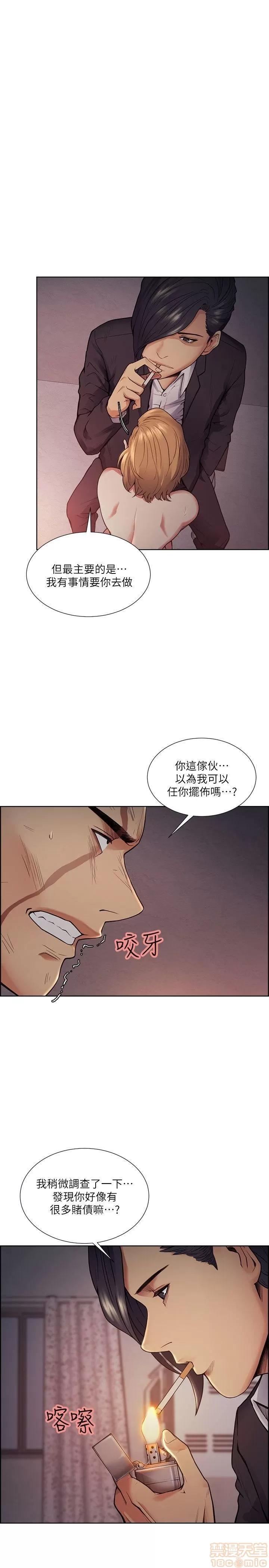 夺爱的滋味 夺爱的滋味 41-47 第82页
