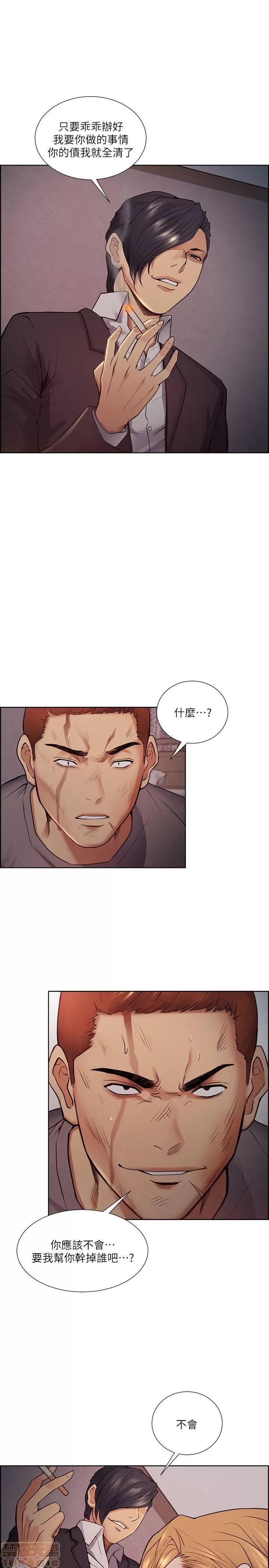 夺爱的滋味 夺爱的滋味 41-47 第83页