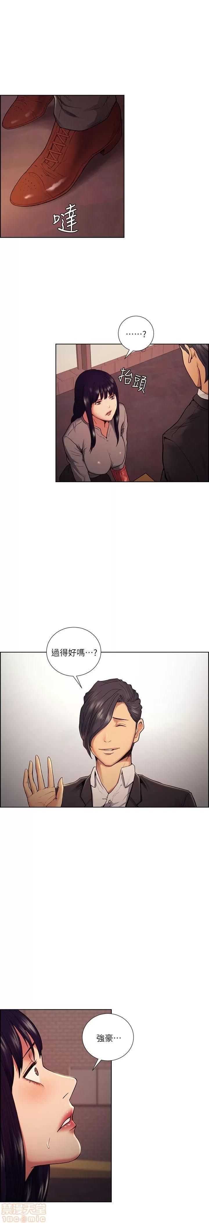 夺爱的滋味 夺爱的滋味 41-47 第87页