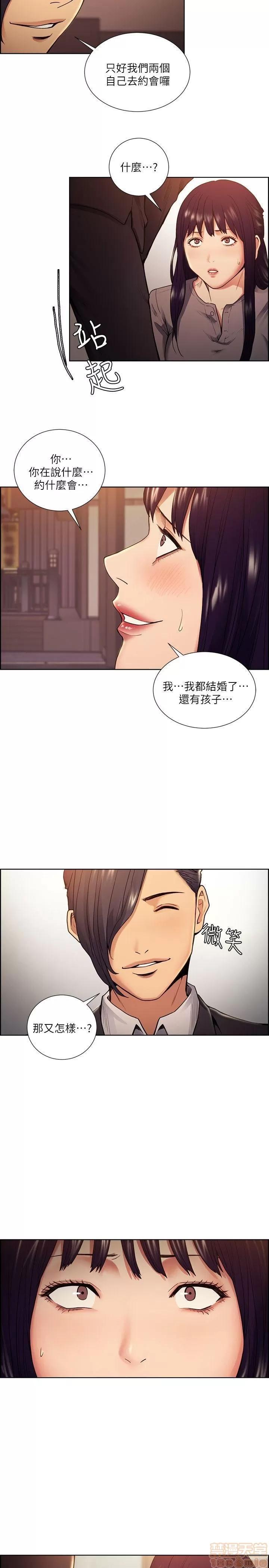 夺爱的滋味 夺爱的滋味 41-47 第90页