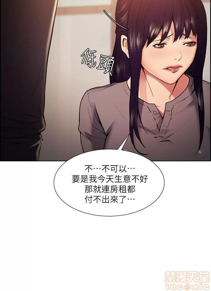 夺爱的滋味 夺爱的滋味 41-47 第91页