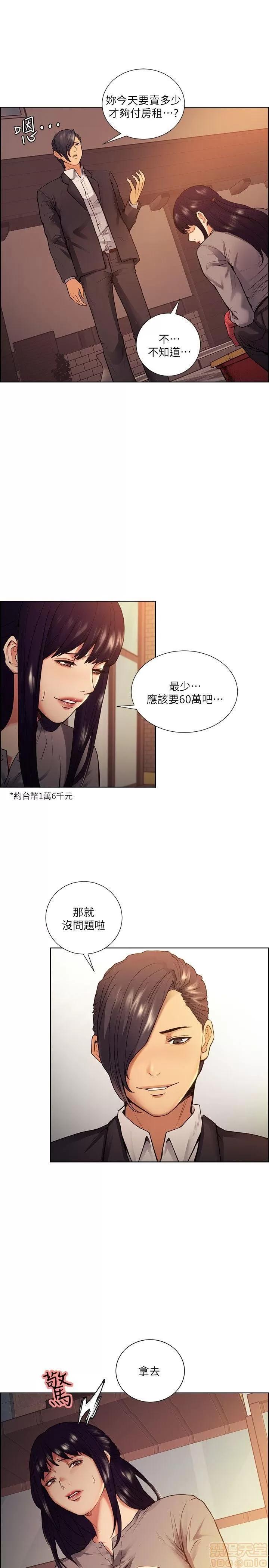 夺爱的滋味 夺爱的滋味 41-47 第92页