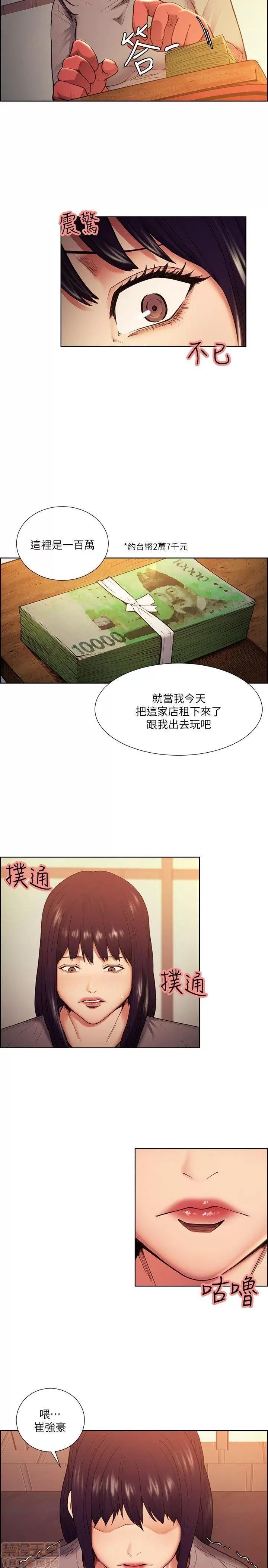 夺爱的滋味 夺爱的滋味 41-47 第93页