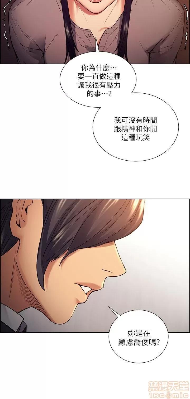 夺爱的滋味 夺爱的滋味 41-47 第94页