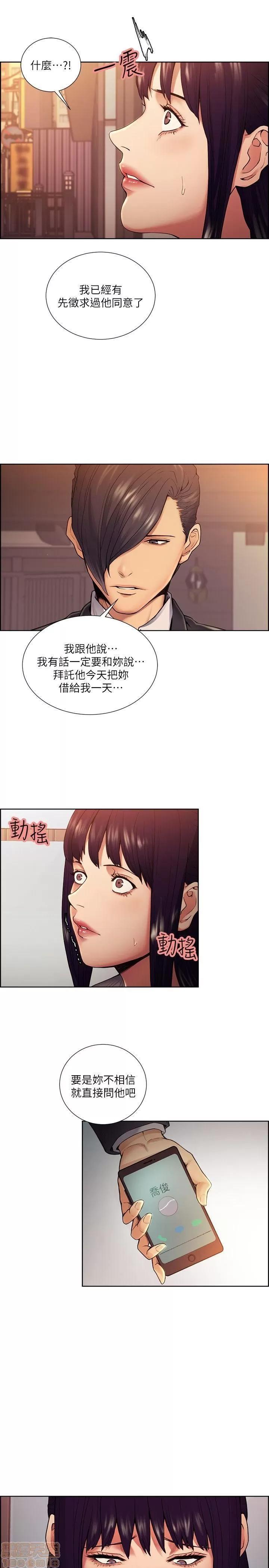 夺爱的滋味 夺爱的滋味 41-47 第95页