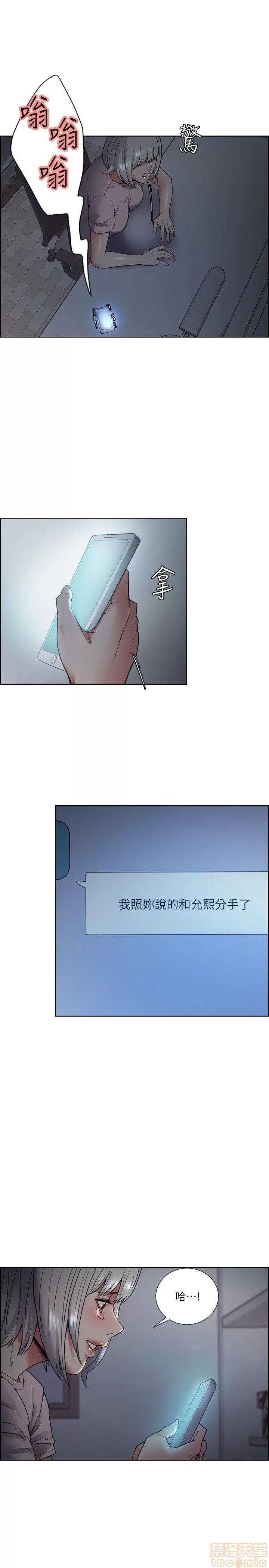 夺爱的滋味 夺爱的滋味 41-47 第97页