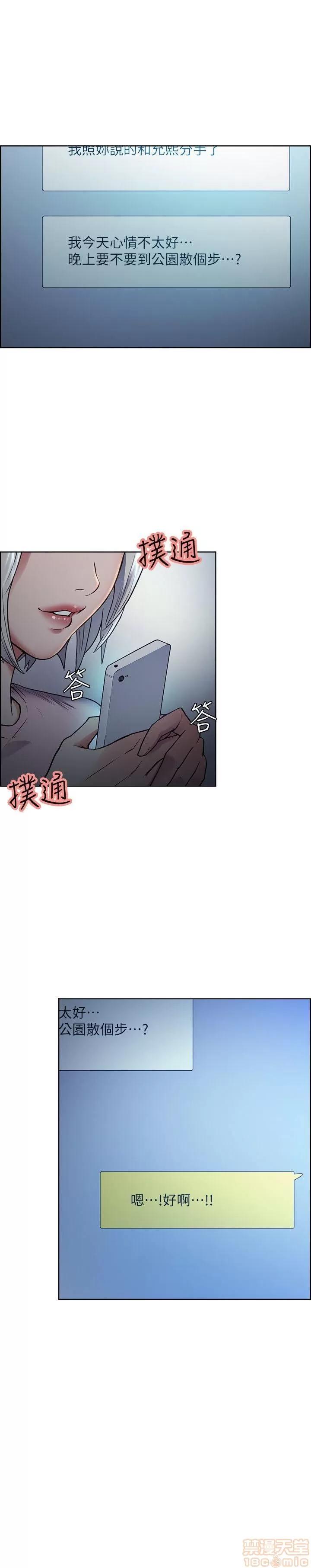 夺爱的滋味 夺爱的滋味 41-47 第98页