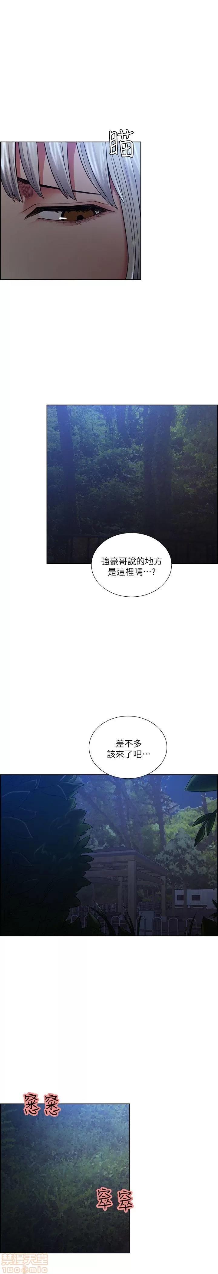 夺爱的滋味 夺爱的滋味 41-47 第102页
