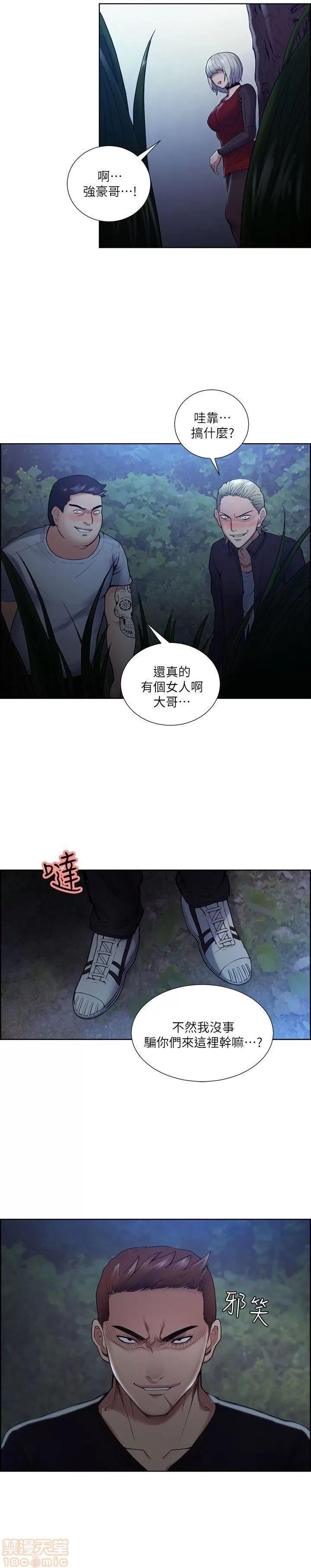 夺爱的滋味 夺爱的滋味 41-47 第103页