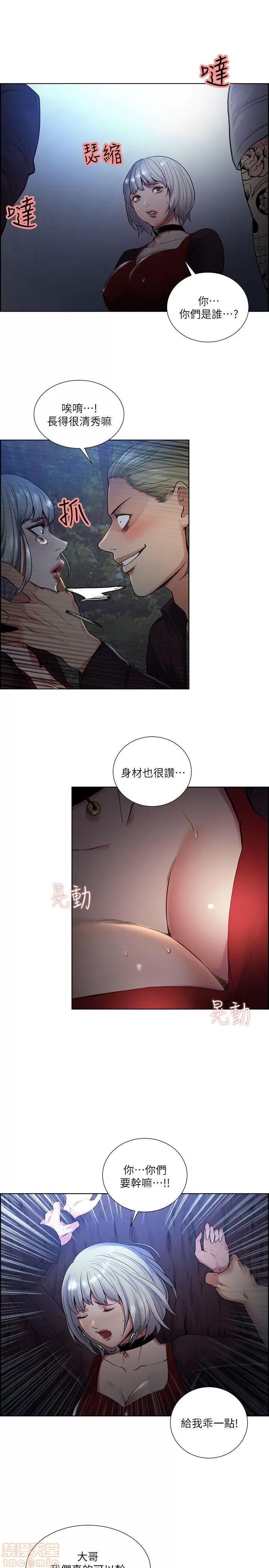 夺爱的滋味 夺爱的滋味 41-47 第104页