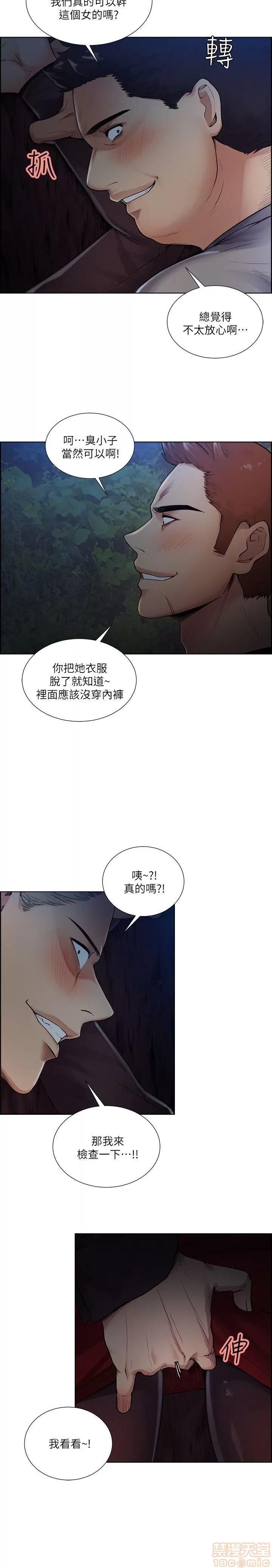 夺爱的滋味 夺爱的滋味 41-47 第105页