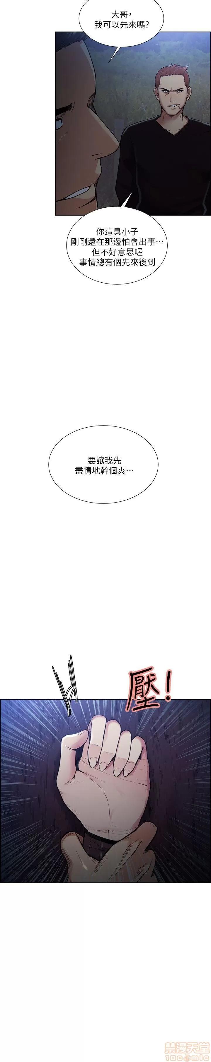 夺爱的滋味 夺爱的滋味 41-47 第107页