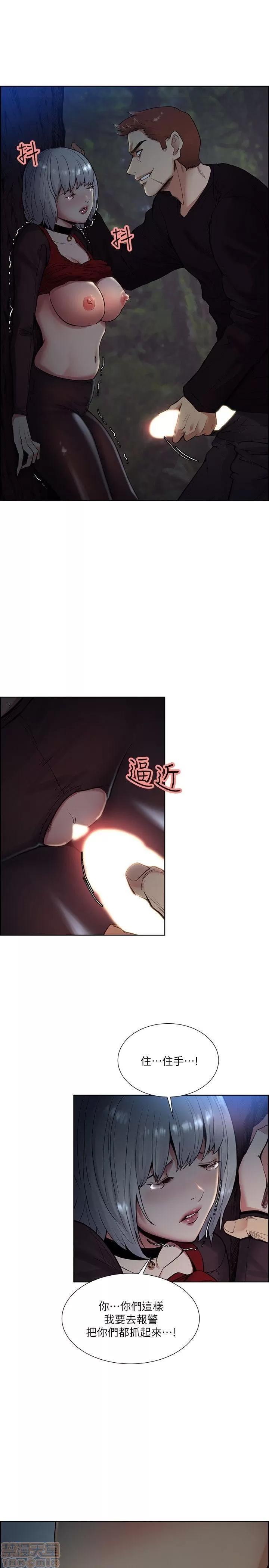 夺爱的滋味 夺爱的滋味 41-47 第108页