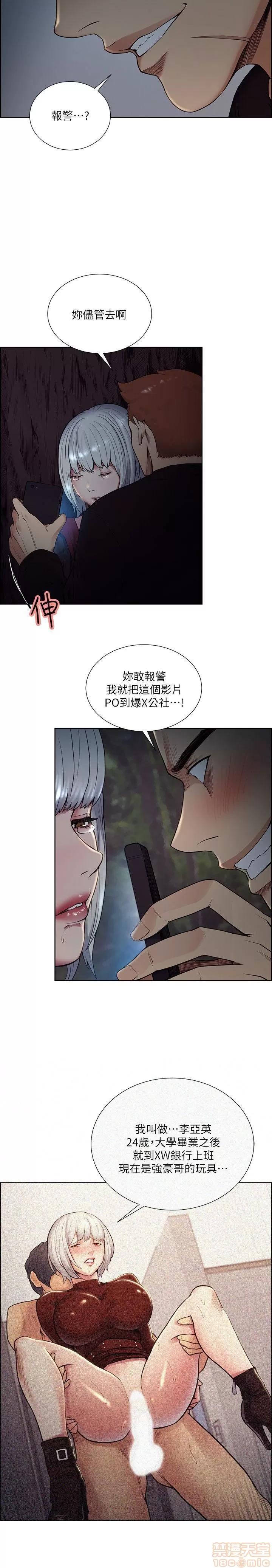 夺爱的滋味 夺爱的滋味 41-47 第109页