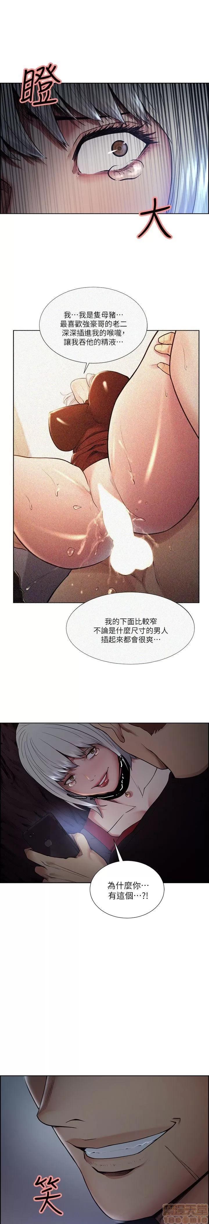 夺爱的滋味 夺爱的滋味 41-47 第110页