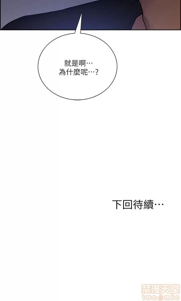夺爱的滋味 夺爱的滋味 41-47 第111页