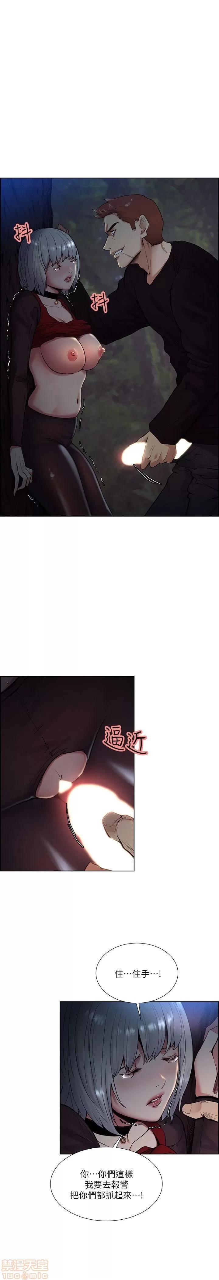 夺爱的滋味 夺爱的滋味 41-47 第112页